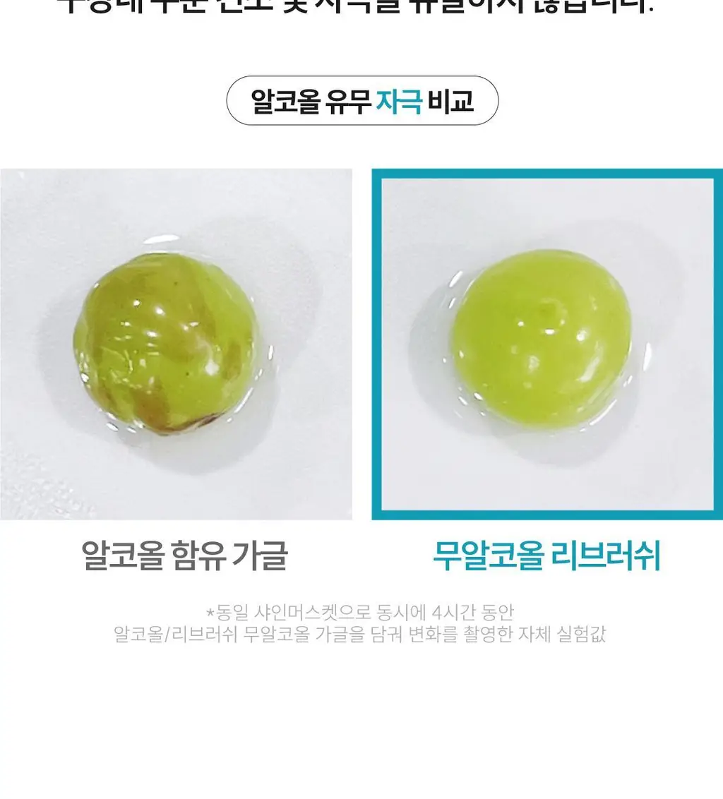 [5L 용량] 100배 농축 리브러쉬 농축 가글액 50ml 2종 택1 상세페이지 20